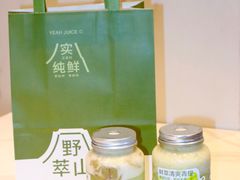 -野萃山·潮汕厚果汁(十亩地店)