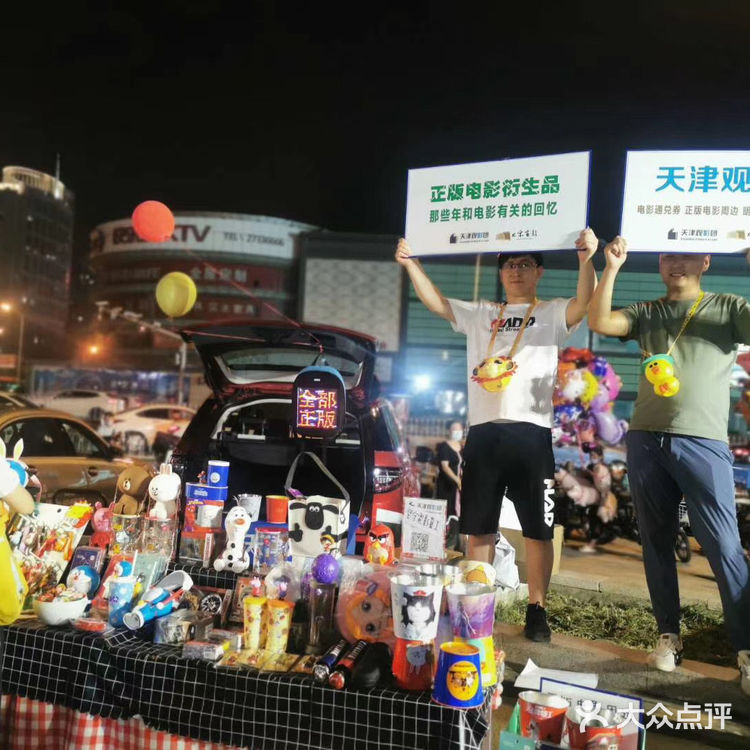 大悦城夜市
