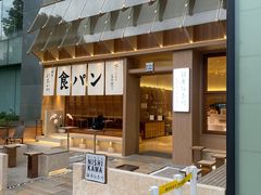 -银座仁志川·生吐司专门店(香港广场店)