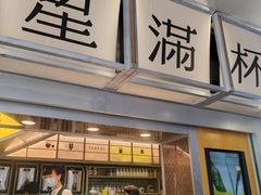 -星满杯TEAFUL(罗湖东门店)