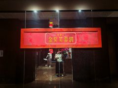 -好食上(喜盈门.范城店)