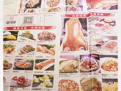 -乾园(天河城店)
