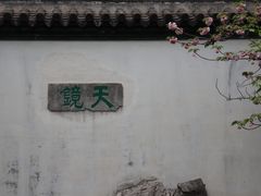 -常熟方塔园