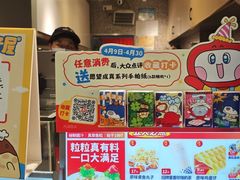 -咕噜咕噜·章鱼小丸子(西湖路店)