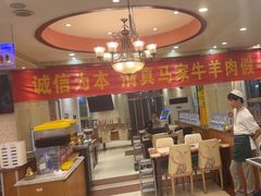 -清真·马家火锅美食城(镇江北路店)