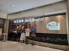 -珍宝海鲜JUMBO Seafood(尚嘉店)