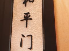 -西安饭庄·非遗陕菜(凤城五路店)