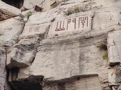 -青州市云门山风景区