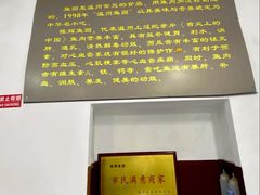 -陈辉鱼圆(五马步行街店)