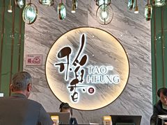 -稻香酒家·33年老字号·港式粤菜(富邦中心店)