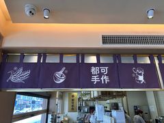 -都可手作(学士街手作店)