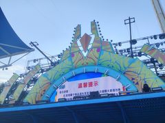 -杭州浪浪浪水公园