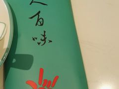 -川人百味(亿合城店)