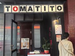 -TOMATITO(无限极荟店)