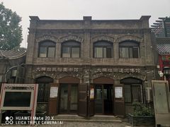 -大栅栏民俗图书馆