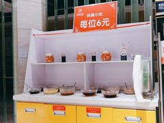 -万和源炝锅城·活鱼现炝(文艺北路店)