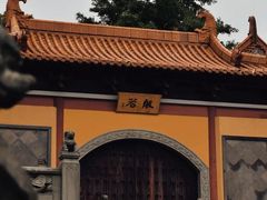 -方山风景区定林寺