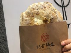 -阿甘锅盔(中关村食宝街店)