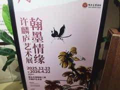 -烟台市博物馆