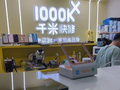 -千米手机电脑维修回收(松江万达店)