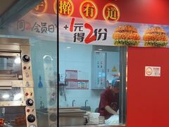 -塔斯汀中国汉堡(徐汇汇京广场店)