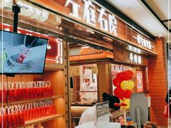 -左庭右院鲜牛肉火锅(长泰广场店)