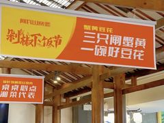-阿瓦山寨·湘菜现炒·剁椒鱼头王(咸阳总店)