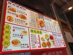 -雙冲柳州螺蛳粉&酸嘢&桂林米粉(簋街店)
