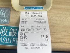 -陈记甜品窝(中山北路店)