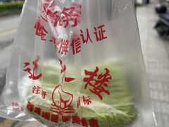 -非遗近水楼糕团(景德路店)