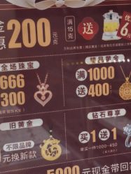 -亚一金店(鞍山路店)