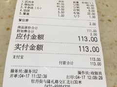 -西夏回族烧麦馆(牡丹街店)