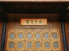 -马家大院