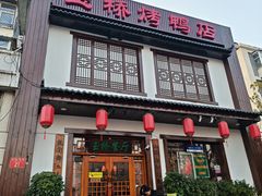 -玉桥餐厅(天坛店)