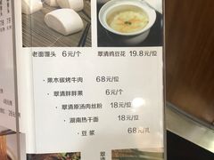 菜单-翠清酒家(万丰路店)