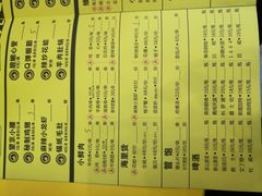 菜单-望京小腰(北京总店)