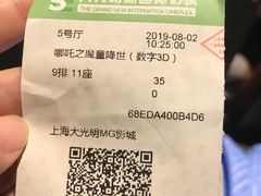 -大光明新国际影城(青浦吾悦店)