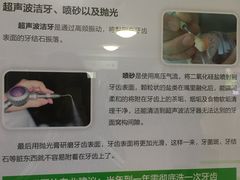 -杭州口腔医院(城西院区)