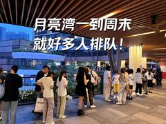 -瑞虹新天地月亮湾