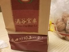 -满谷宝栗(奥林匹克店)