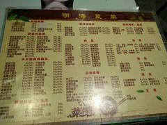 菜单-明海妈妈菜(大连外国语学院店)
