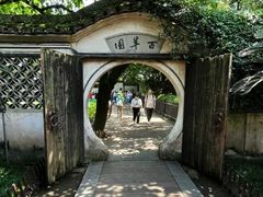 -绍兴鲁迅故里·沈园景区