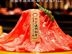 -降霜牛寿喜烧.和牛金赏Plus(501城市广场店)