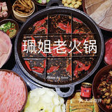 川味儿十足的网红重庆火锅“珮姐老火锅”
