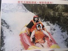 -将军关探险漂流