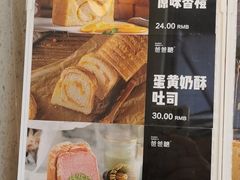 -爸爸糖手工吐司(上海五角场万达店)