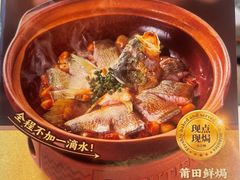 -莆田餐厅PUTIEN(世博源店)