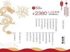 -西安绿地假日酒店·丽宝轩中餐厅