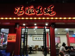 门面-冯姐生蚝(迎宾广场店)