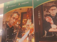 -舜和巴西烤肉餐厅(舜和国际店)